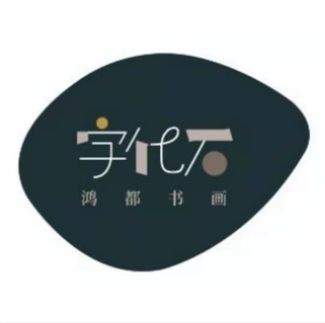Ӗ(xn)W(xu)Уlogo