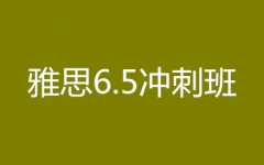 ˼6.5Ӗ
