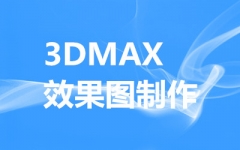 3DMAXЧD