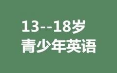 13--18qӢZ