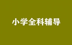 СW(xu)ȫo(do)