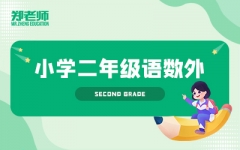 СW(xu)꼉ZĔ(sh)W(xu)Ӣ