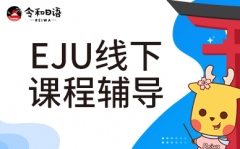 EJUno(do)