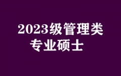 2023I(y)Tʿ