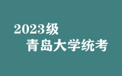 2023uW(xu)y(tng)