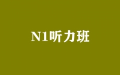 N1 