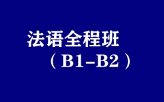 Zȫ̰ࣨB1-B2