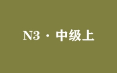 N3м